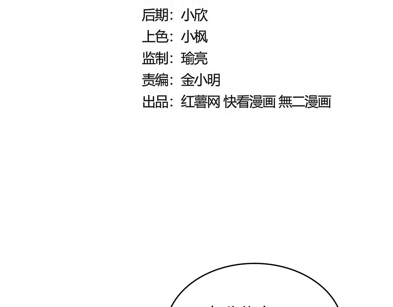 第587话 月儿想好了 第10页