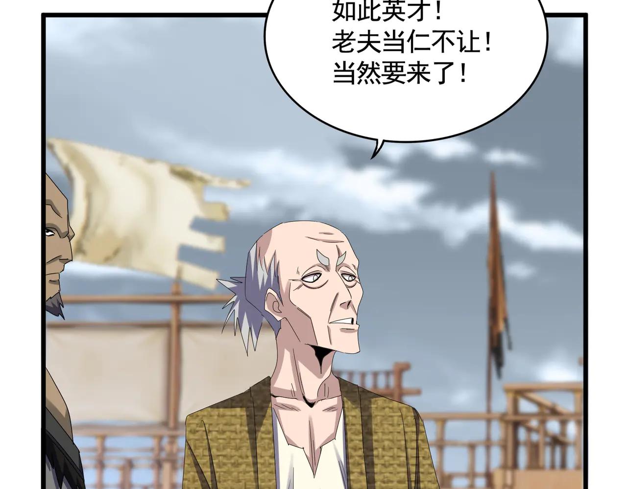 第587话 月儿想好了 第11页