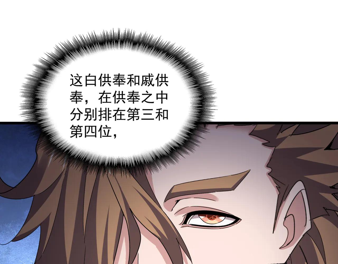 第587话 月儿想好了 第14页