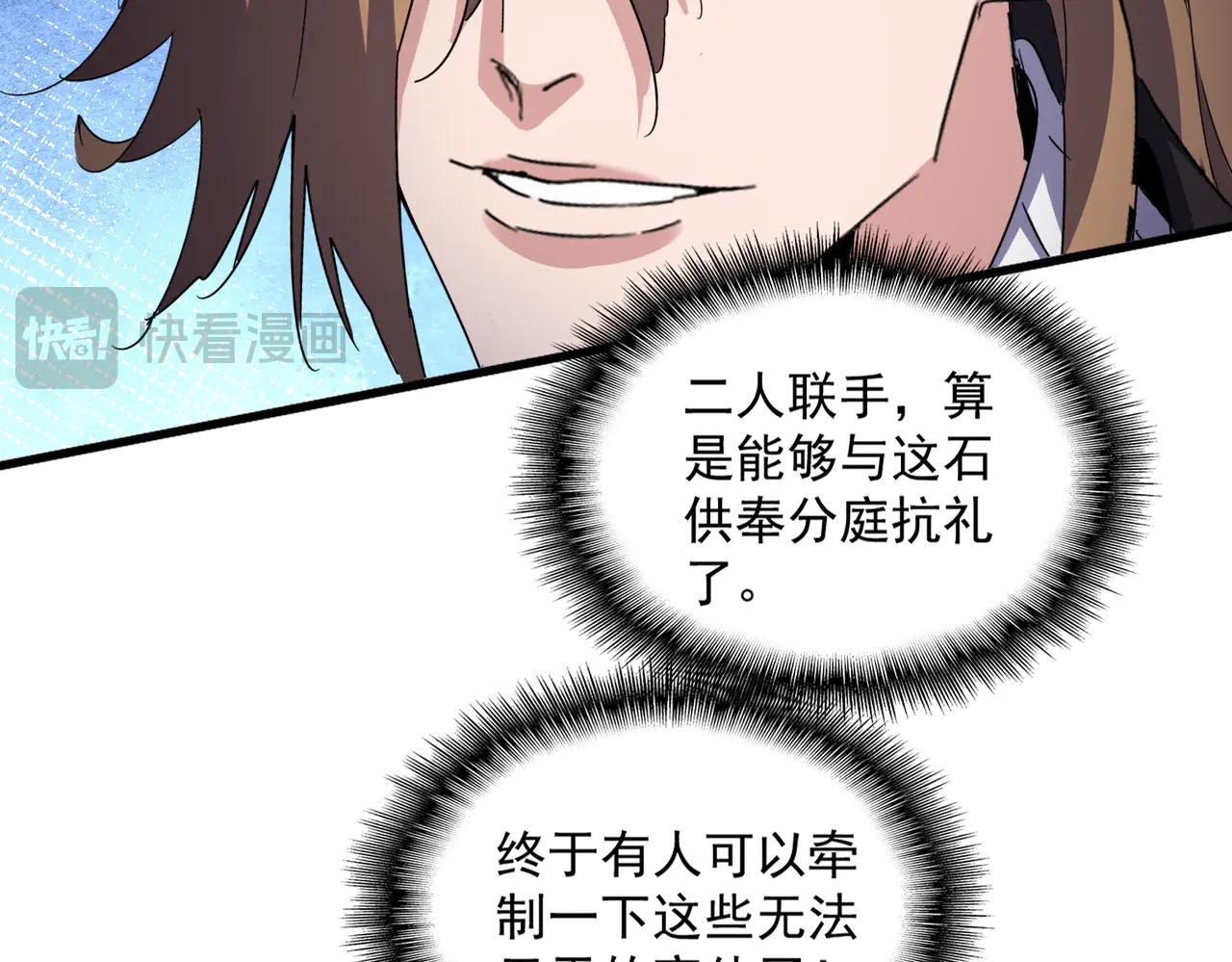 第587话 月儿想好了 第15页