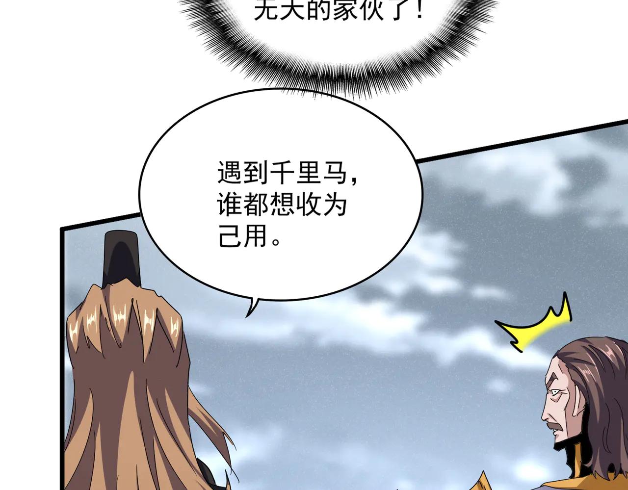第587话 月儿想好了 第16页