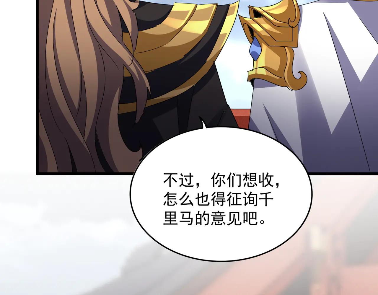 第587话 月儿想好了 第17页