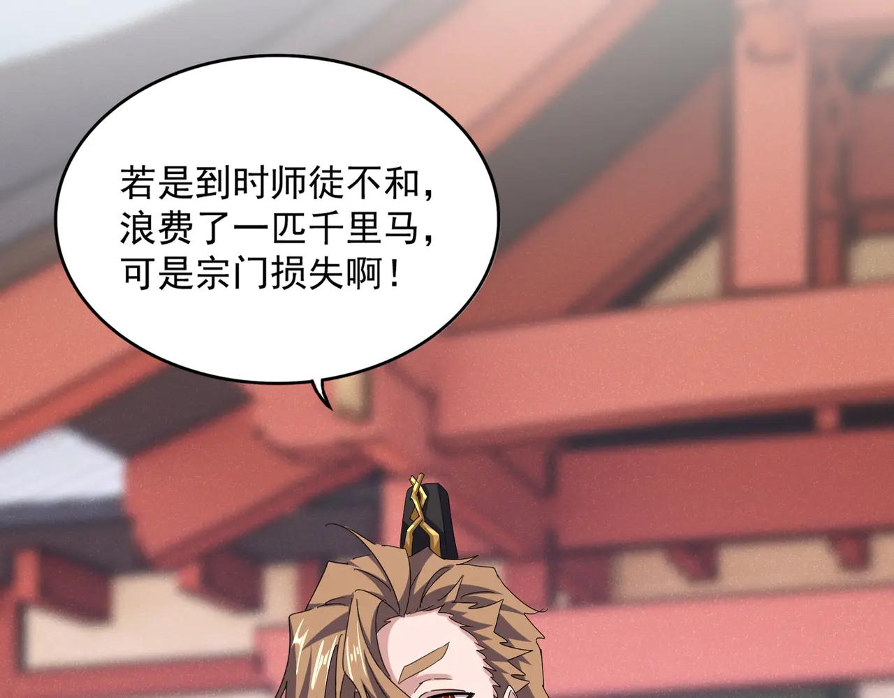 第587话 月儿想好了 第18页