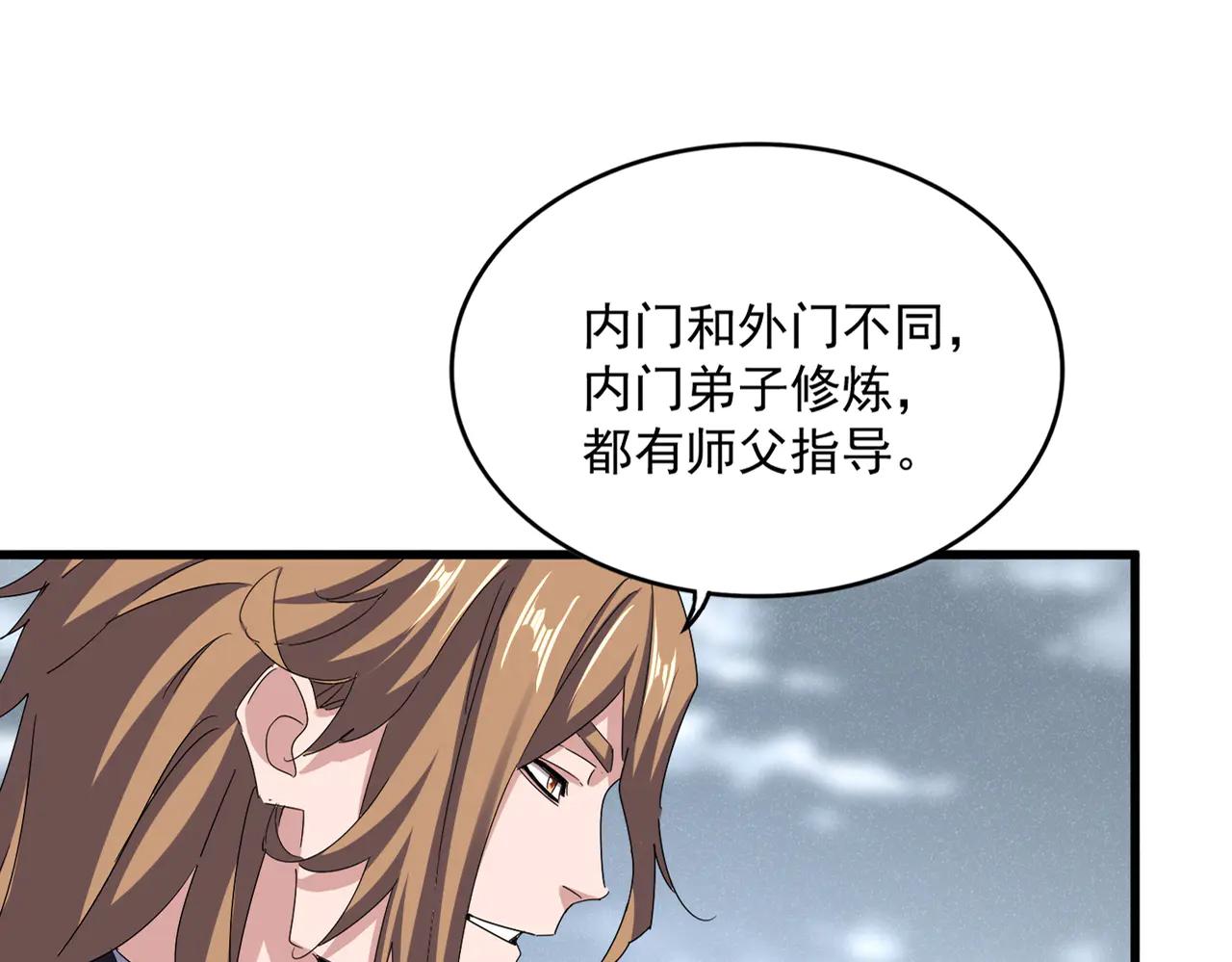 第587话 月儿想好了 第21页