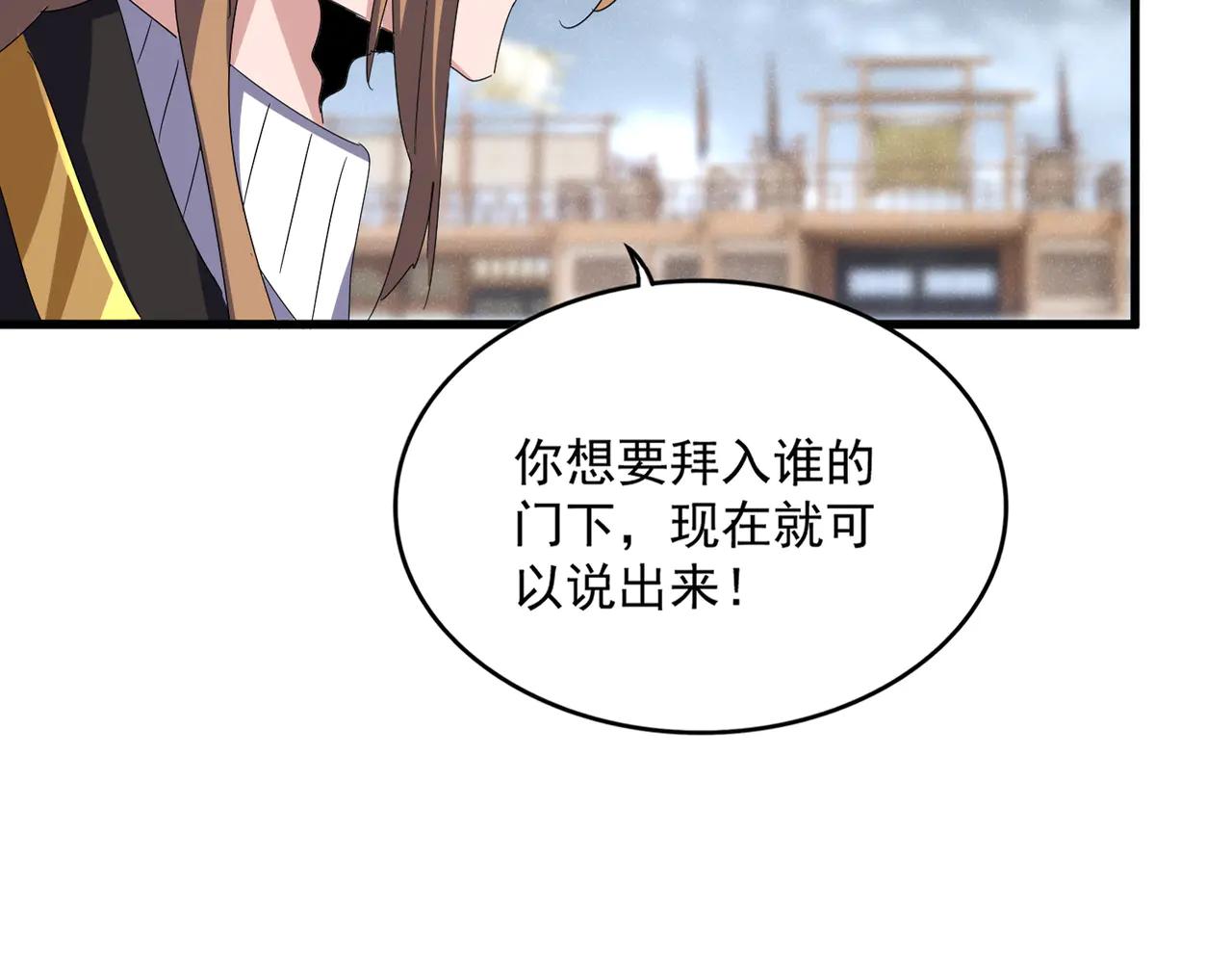 第587话 月儿想好了 第22页