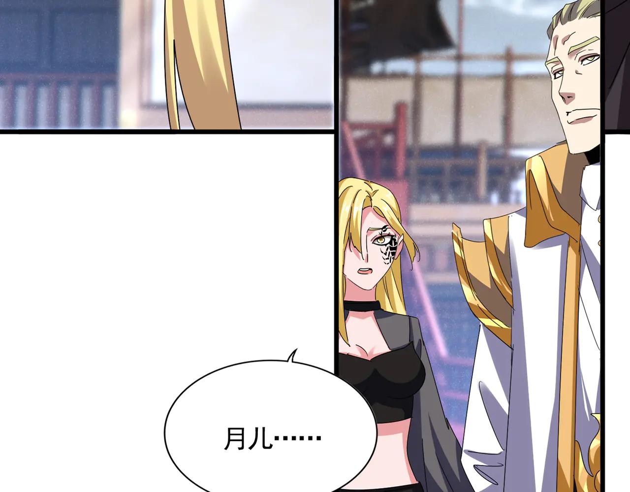 第587话 月儿想好了 第25页