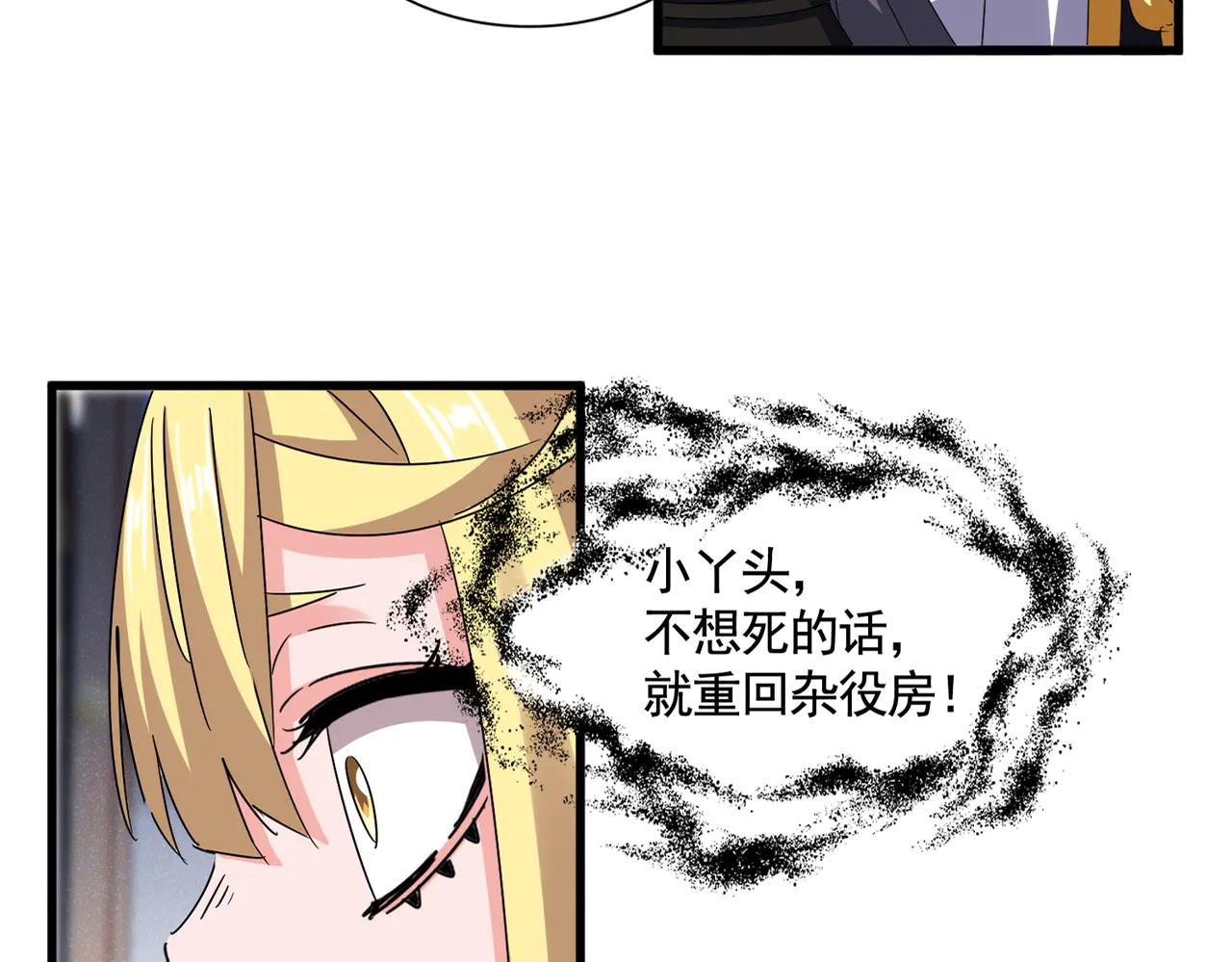 第587话 月儿想好了 第26页