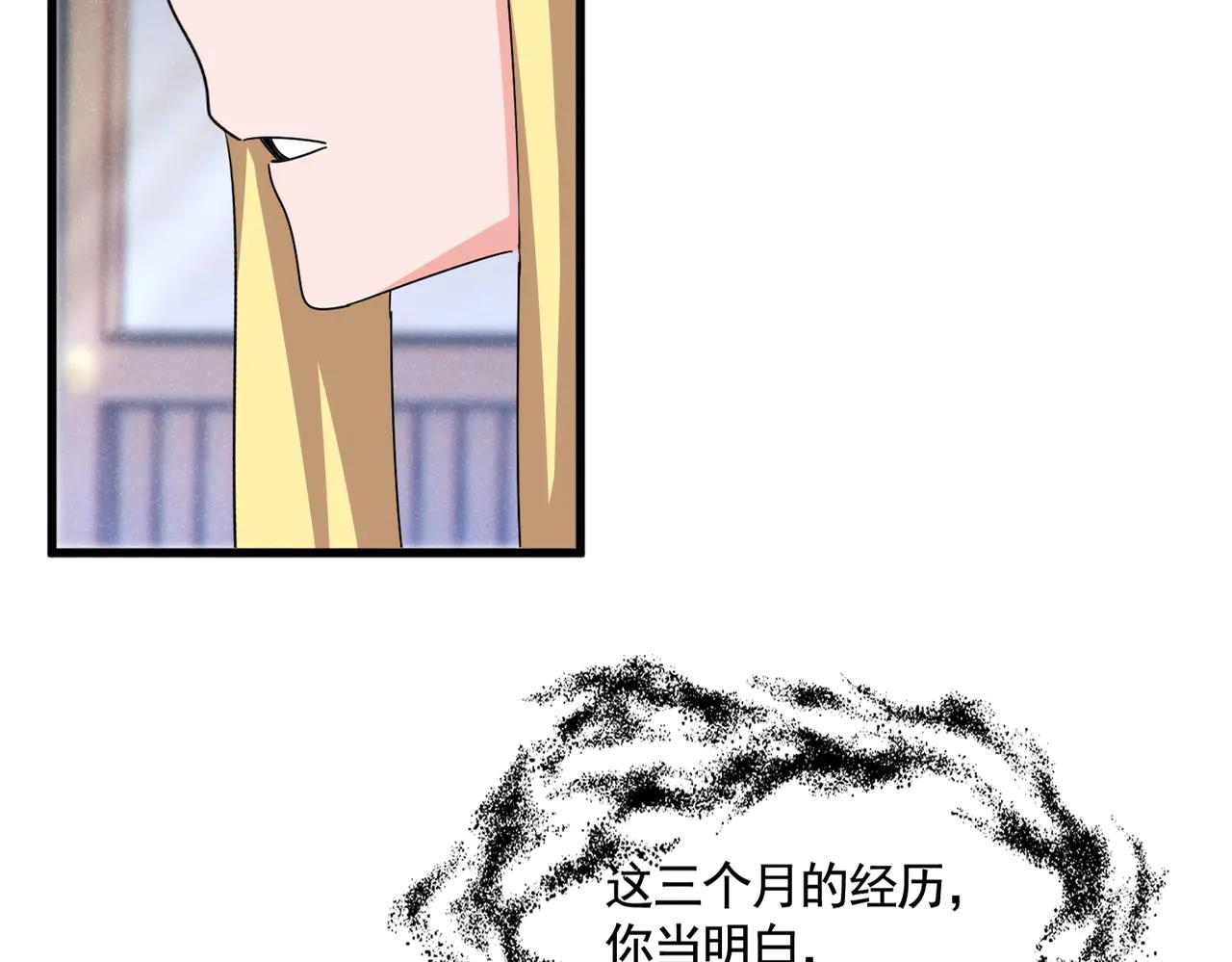 第587话 月儿想好了 第27页