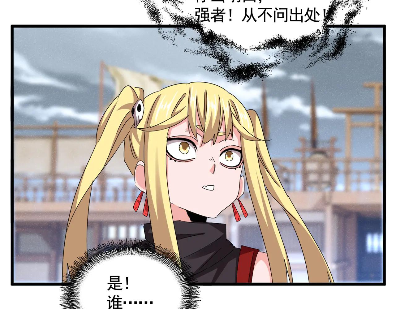 第587话 月儿想好了 第28页