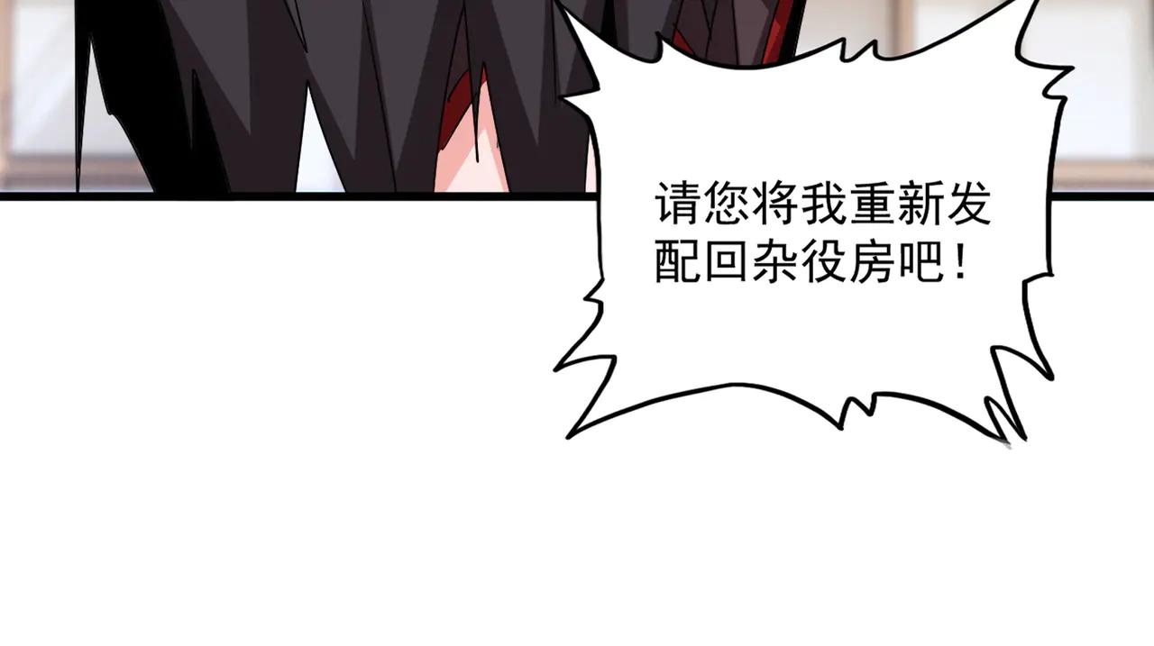 第587话 月儿想好了 第34页