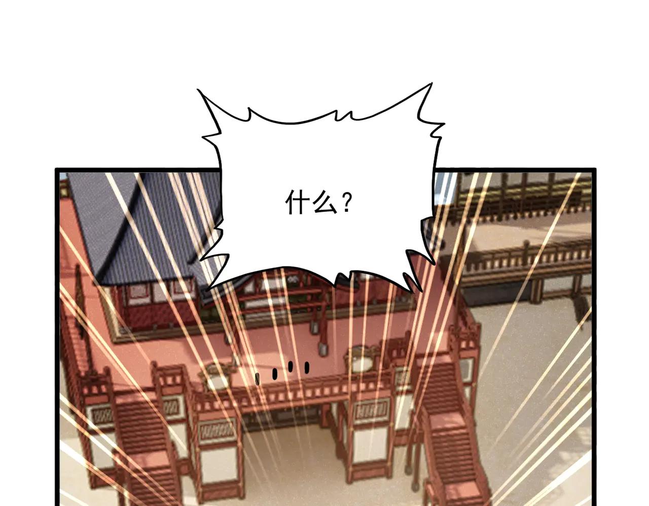 第587话 月儿想好了 第35页