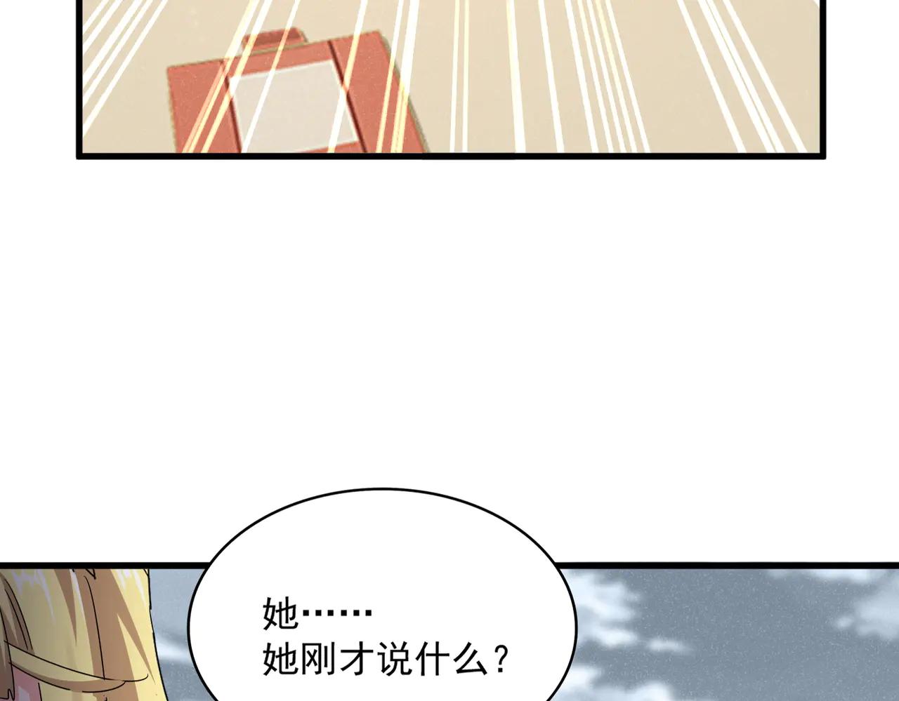 第587话 月儿想好了 第37页