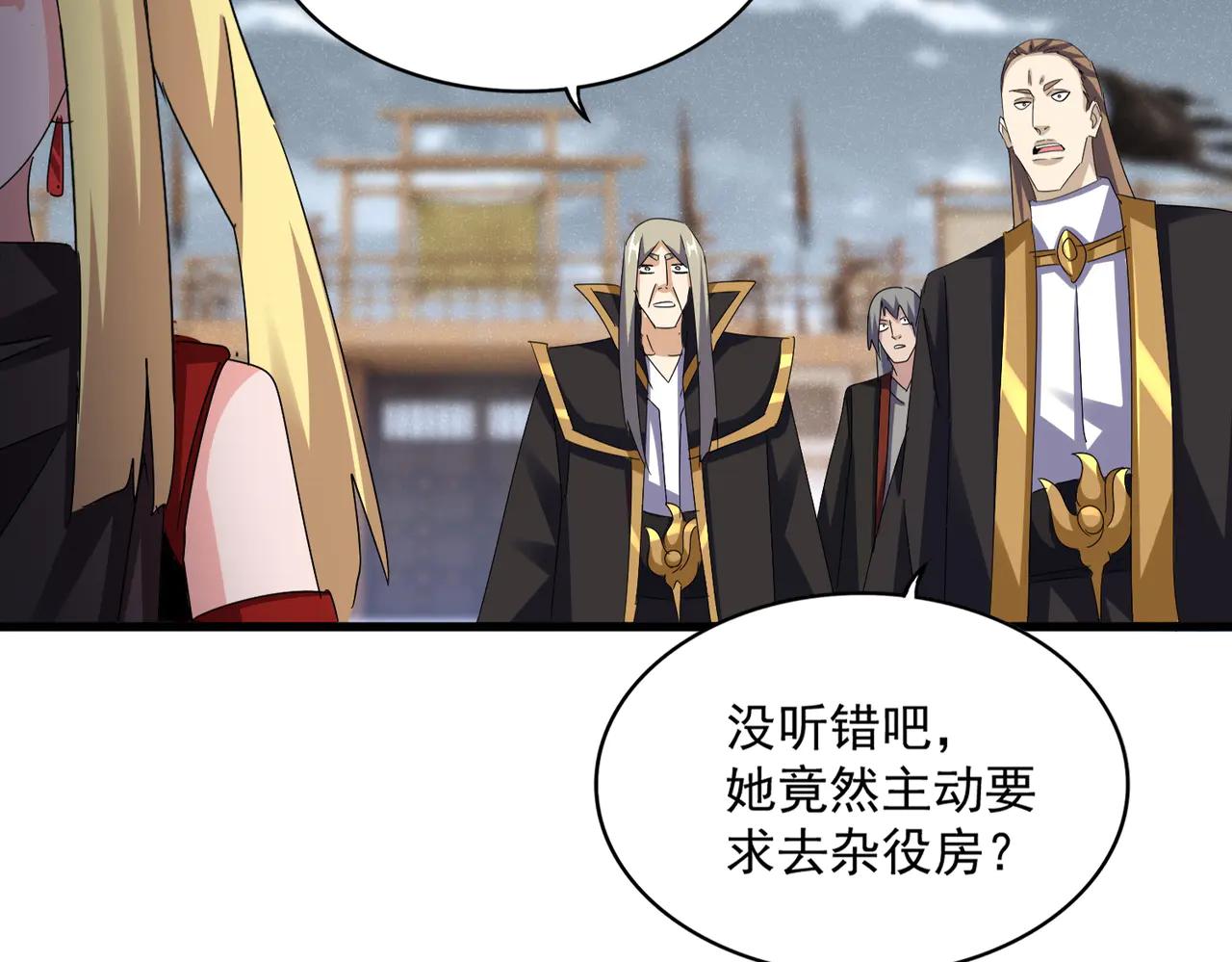 第587话 月儿想好了 第38页