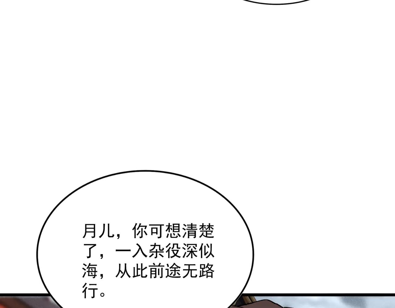 第587话 月儿想好了 第39页