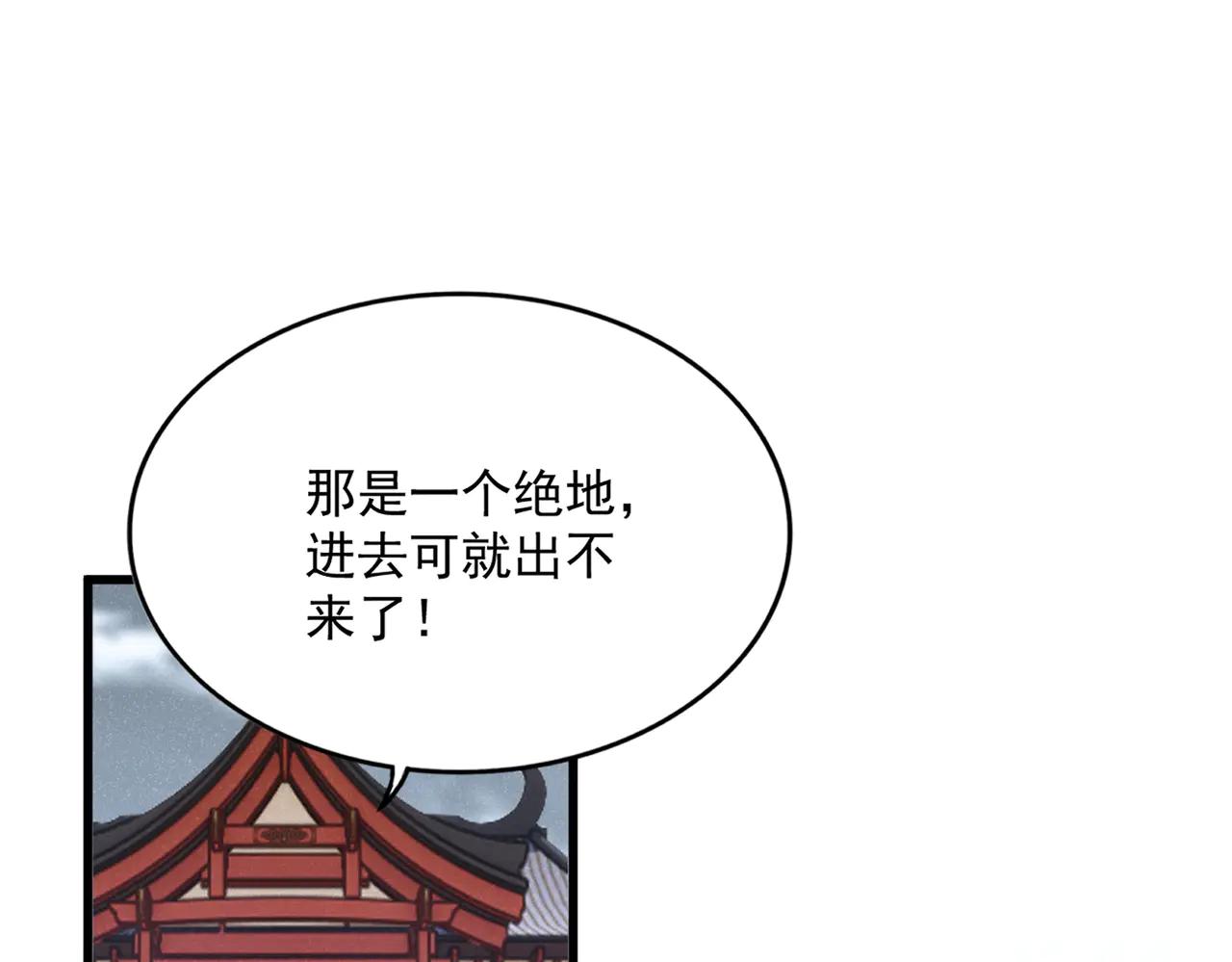 第587话 月儿想好了 第41页