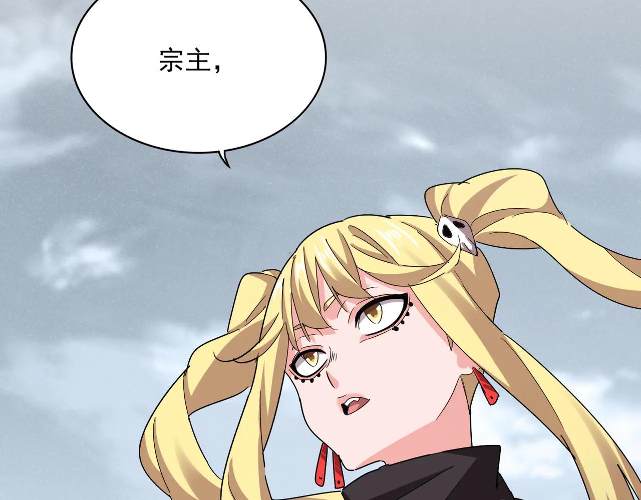 第587话 月儿想好了 第43页