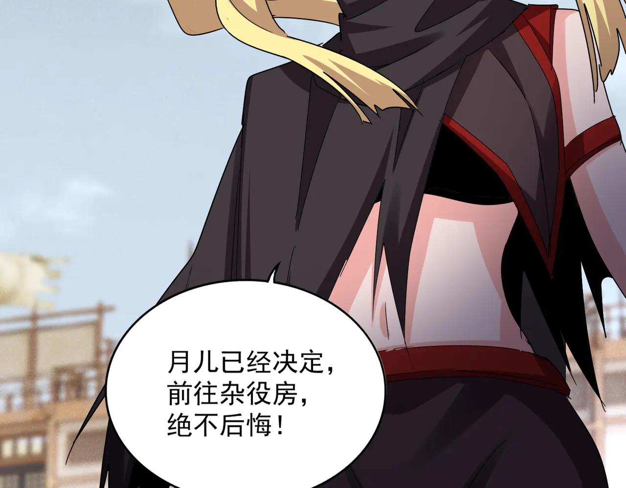 第587话 月儿想好了 第44页