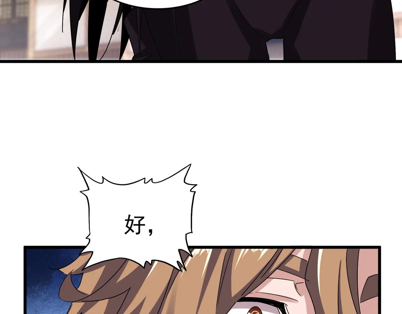 第587话 月儿想好了 第45页
