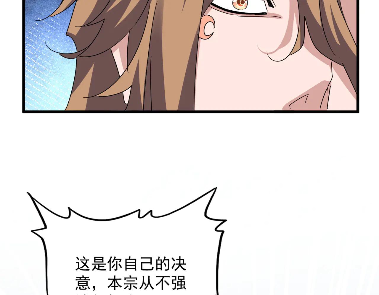 第587话 月儿想好了 第46页
