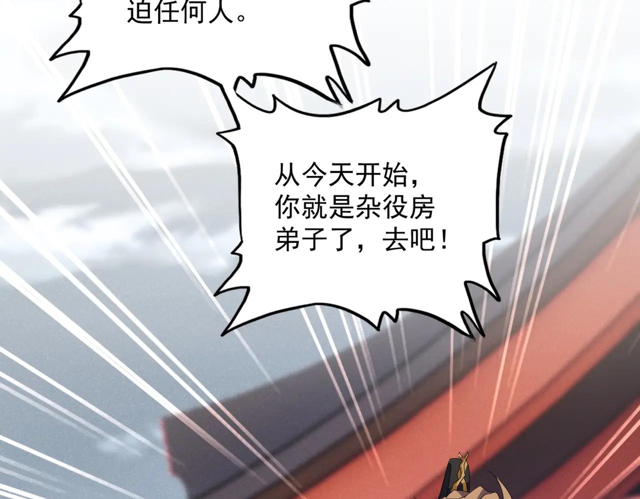 第587话 月儿想好了 第47页