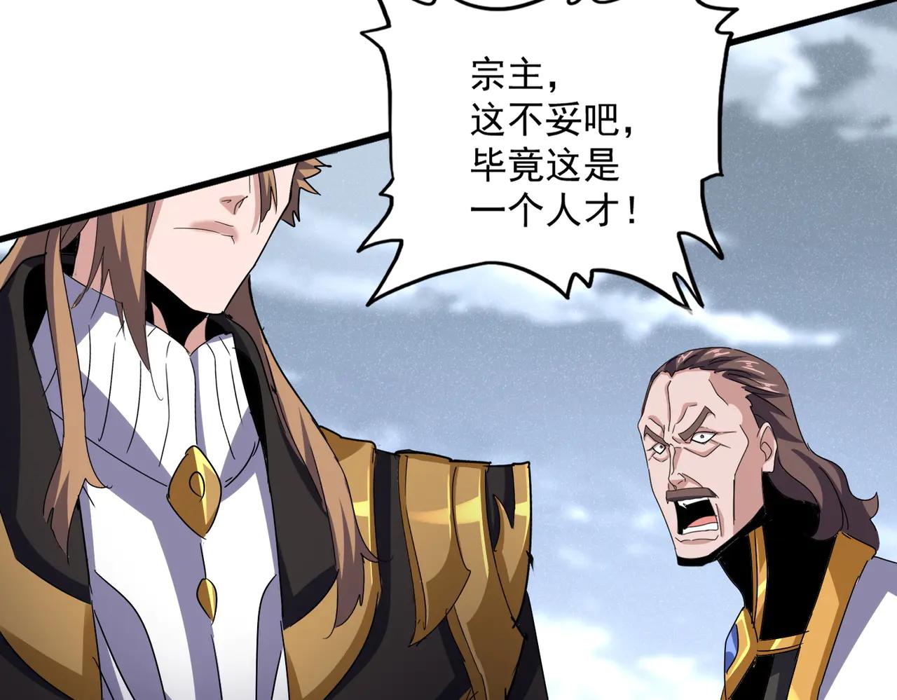 第587话 月儿想好了 第50页