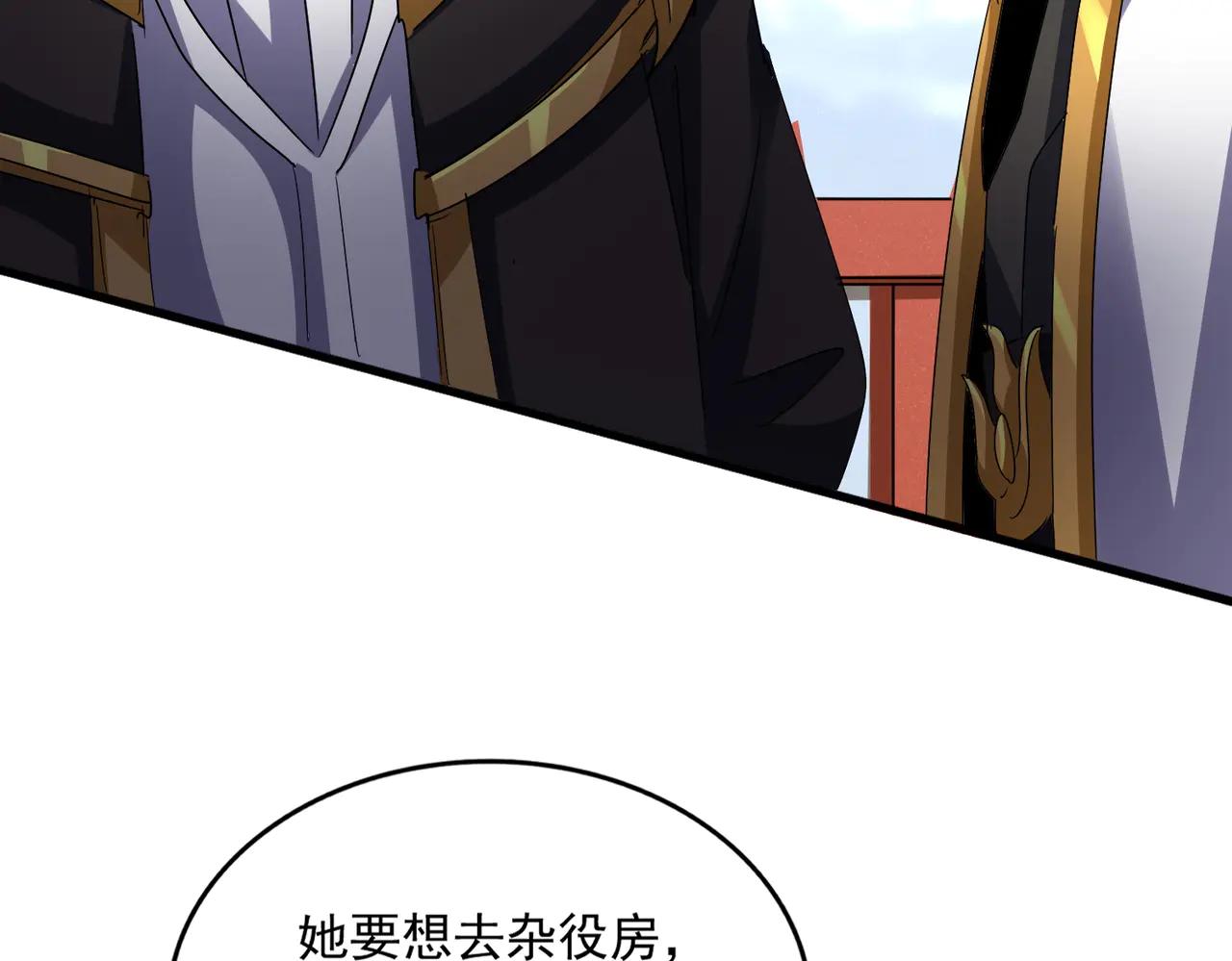第587话 月儿想好了 第51页