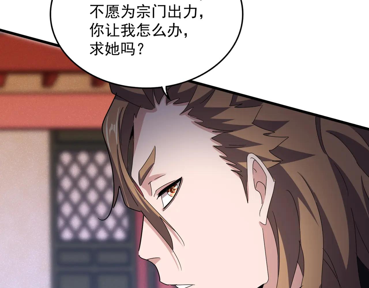 第587话 月儿想好了 第52页
