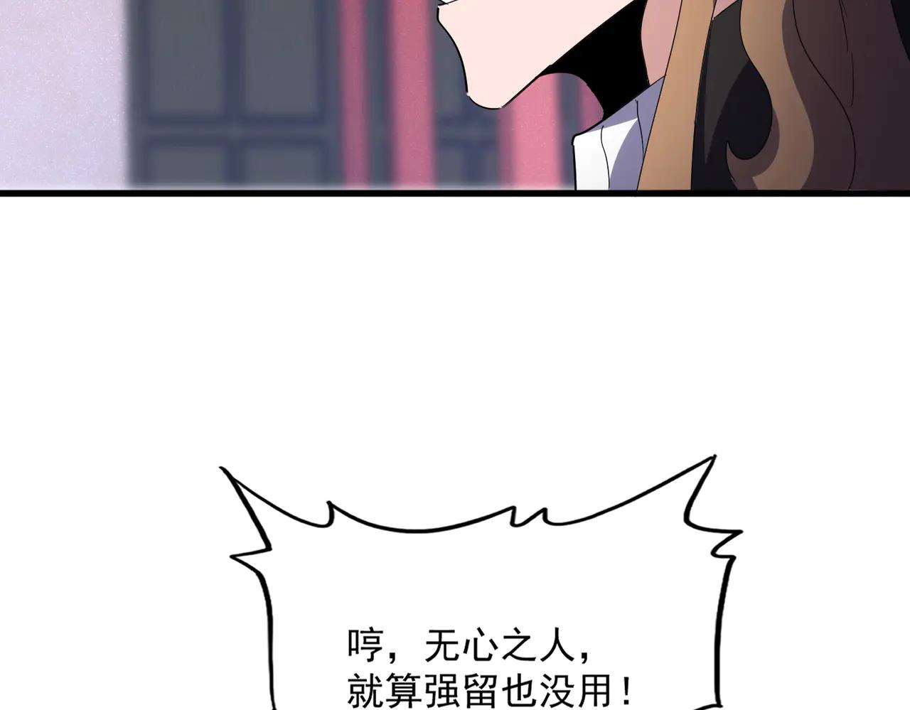 第587话 月儿想好了 第53页