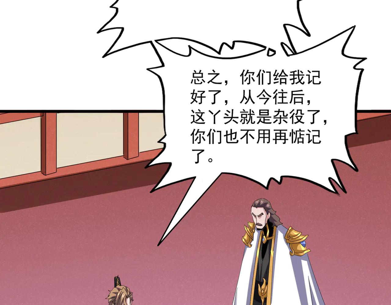 第587话 月儿想好了 第54页