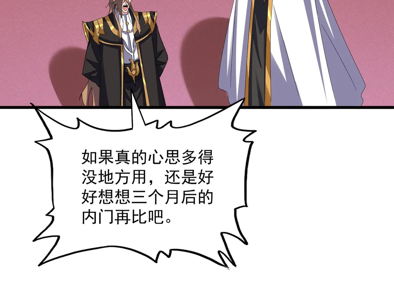 第587话 月儿想好了 第55页