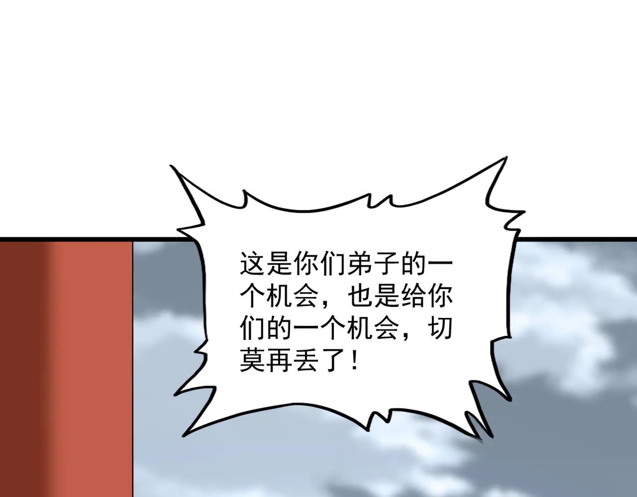 第587话 月儿想好了 第57页