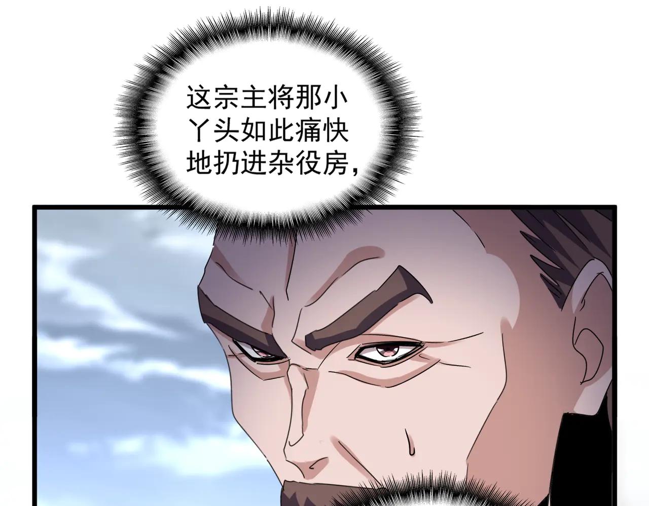 第587话 月儿想好了 第62页