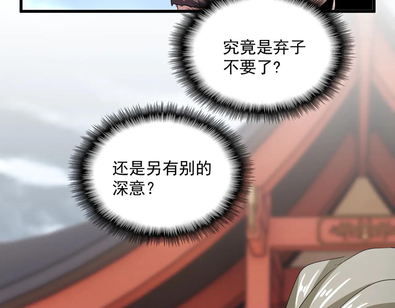 第587话 月儿想好了 第63页