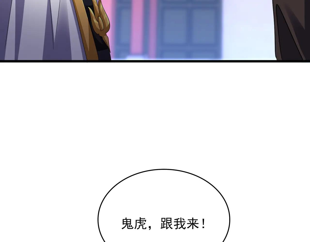 第587话 月儿想好了 第65页