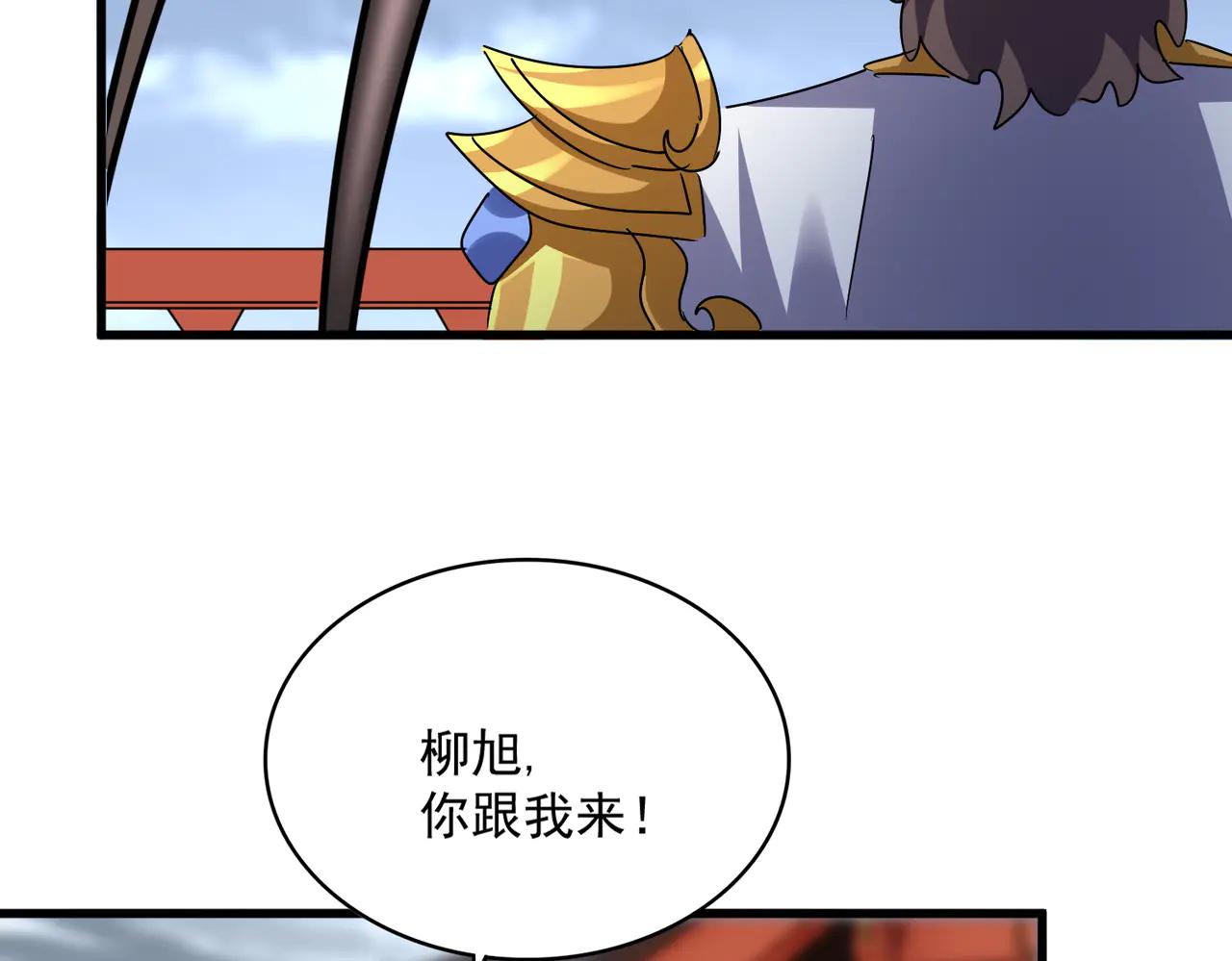 第587话 月儿想好了 第68页