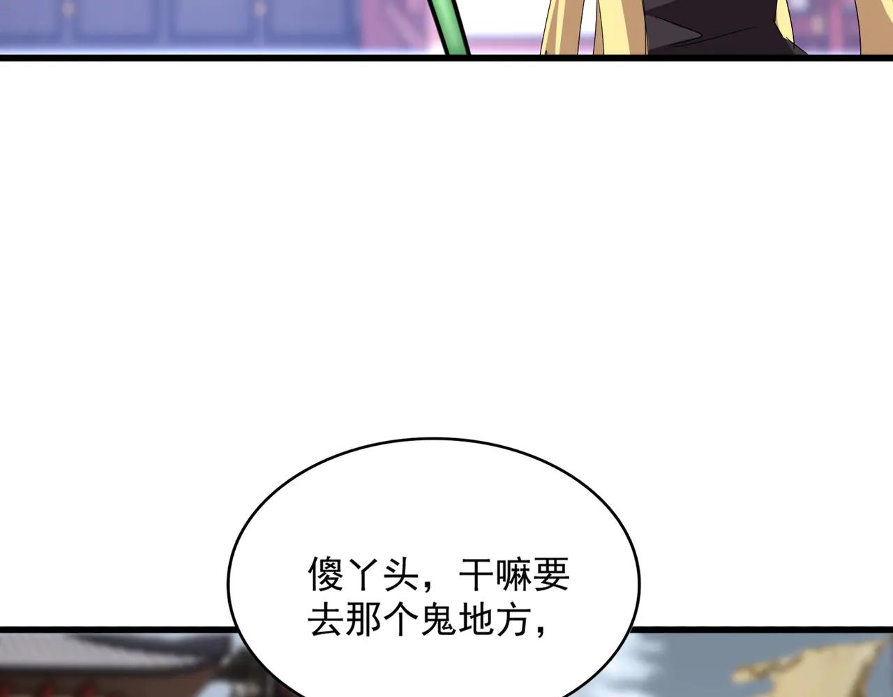 第587话 月儿想好了 第71页