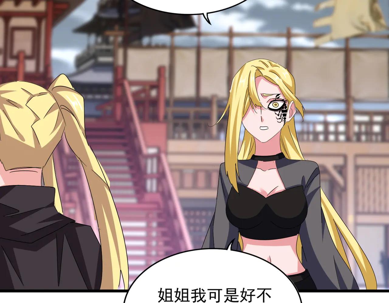 第587话 月儿想好了 第72页