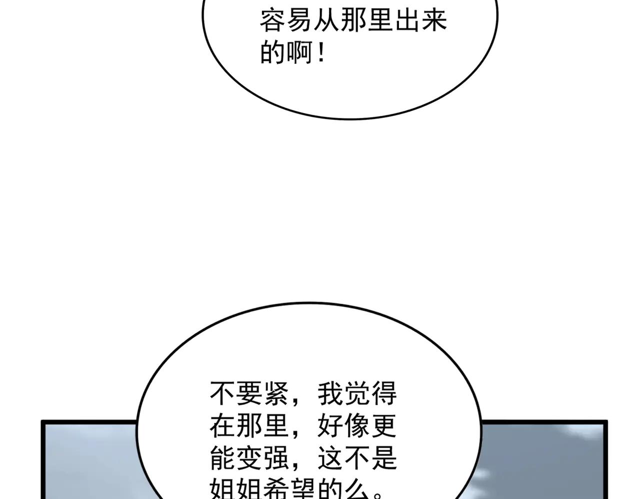 第587话 月儿想好了 第73页