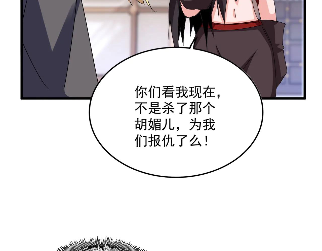 第587话 月儿想好了 第75页