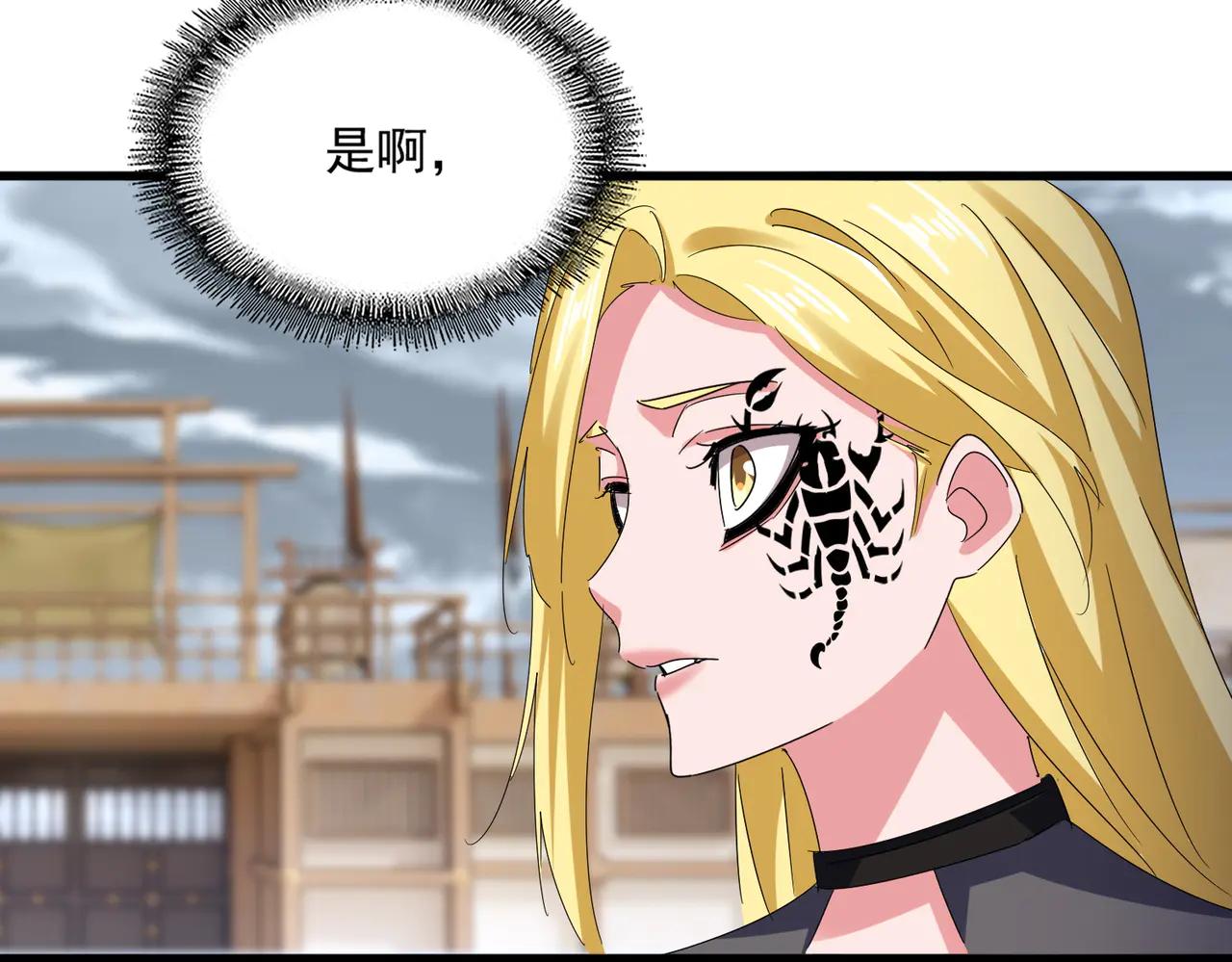 第587话 月儿想好了 第76页