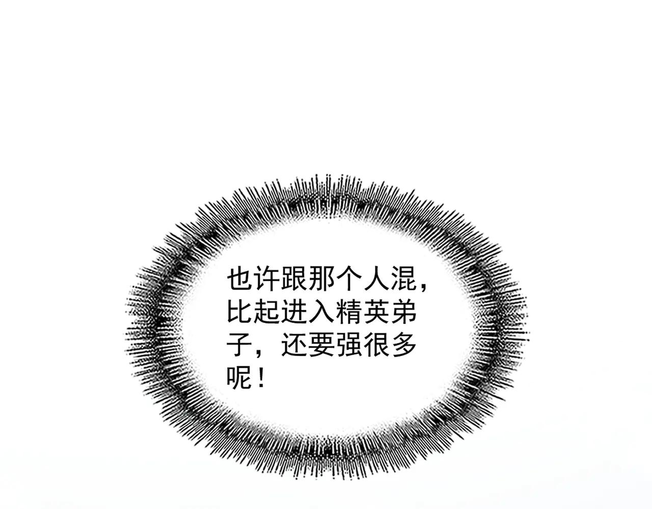 第587话 月儿想好了 第78页