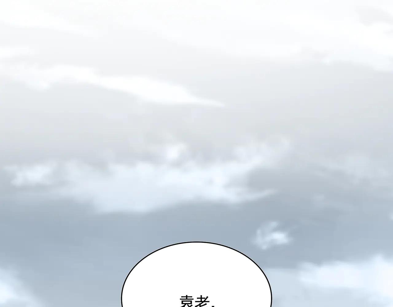 第587话 月儿想好了 第79页