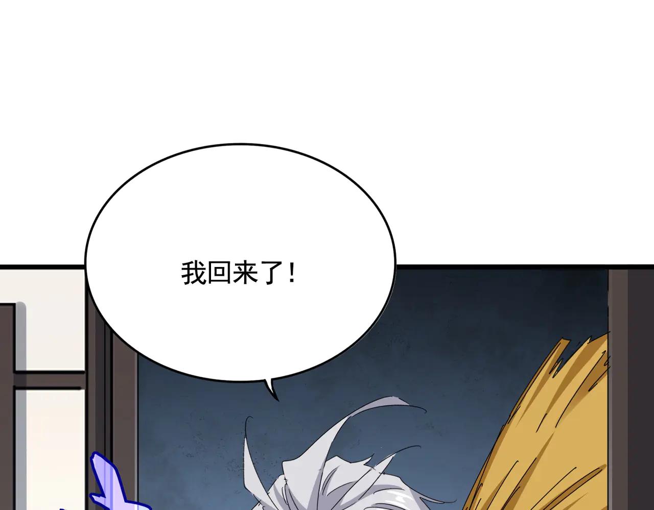 第587话 月儿想好了 第81页