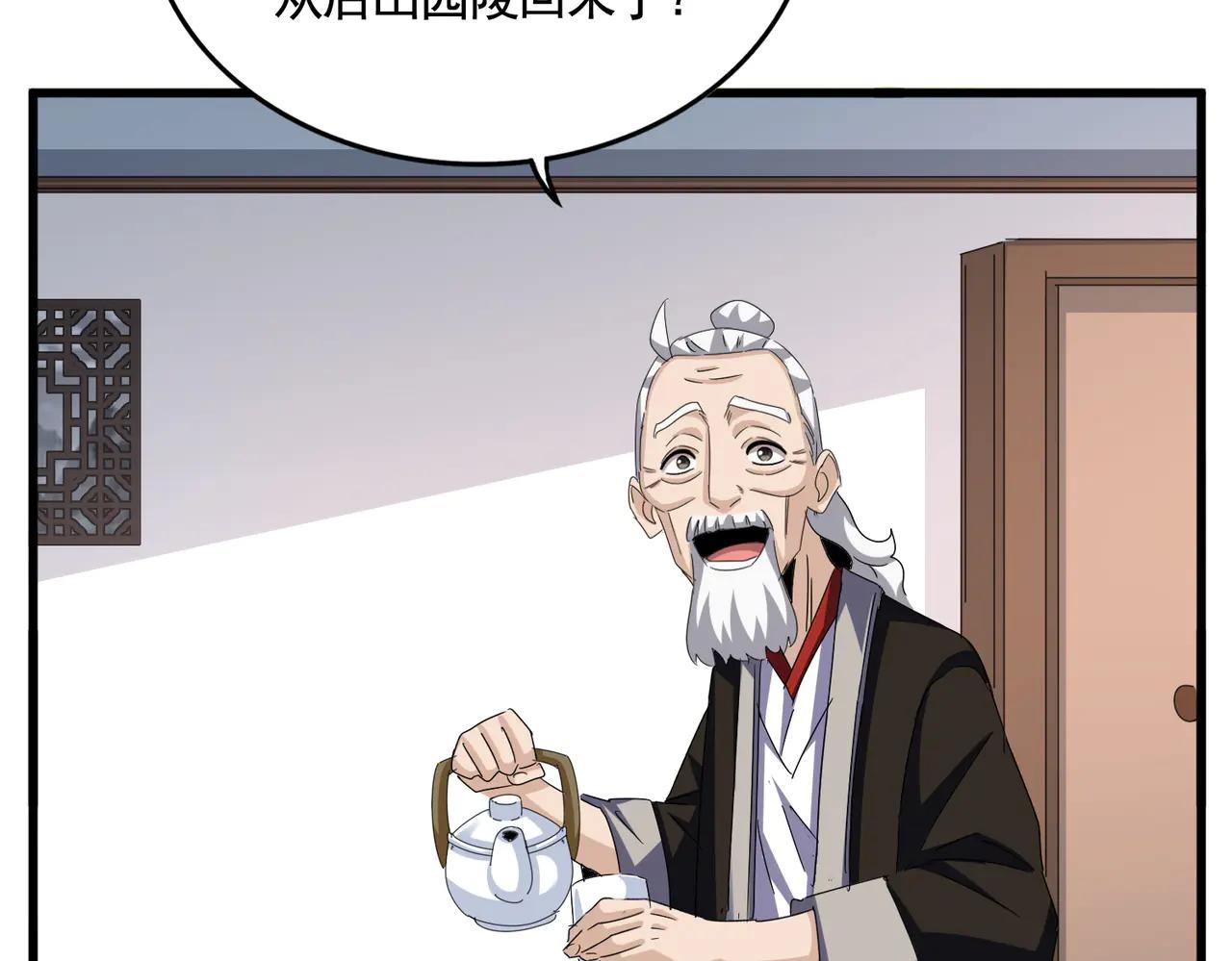 第587话 月儿想好了 第84页