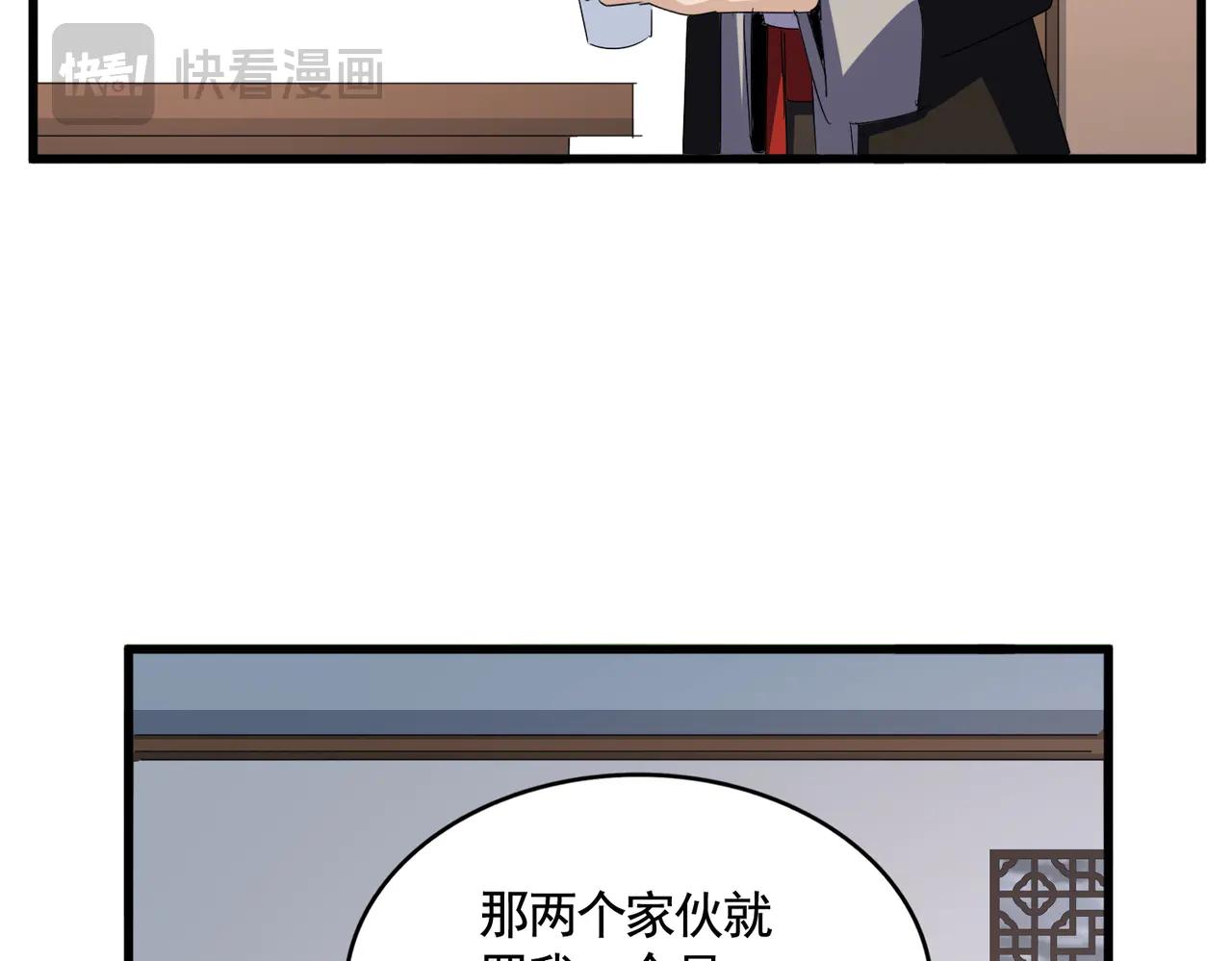 第587话 月儿想好了 第85页