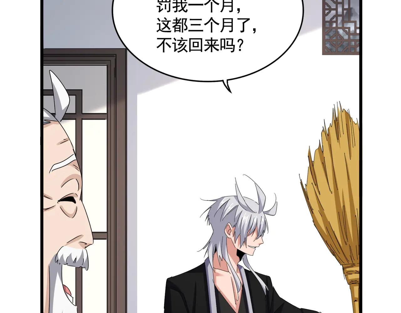 第587话 月儿想好了 第86页