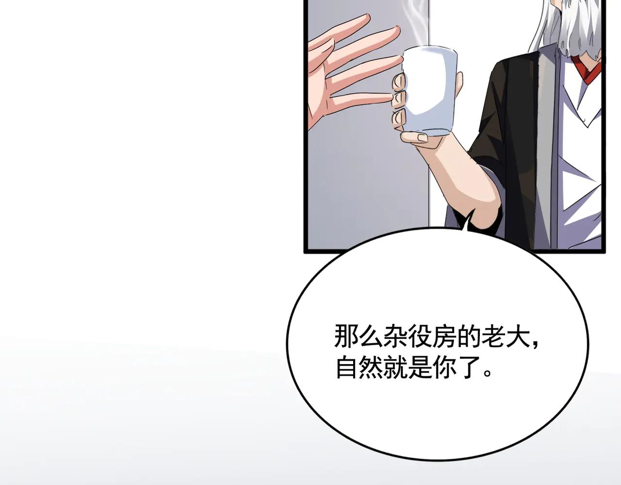 第587话 月儿想好了 第90页