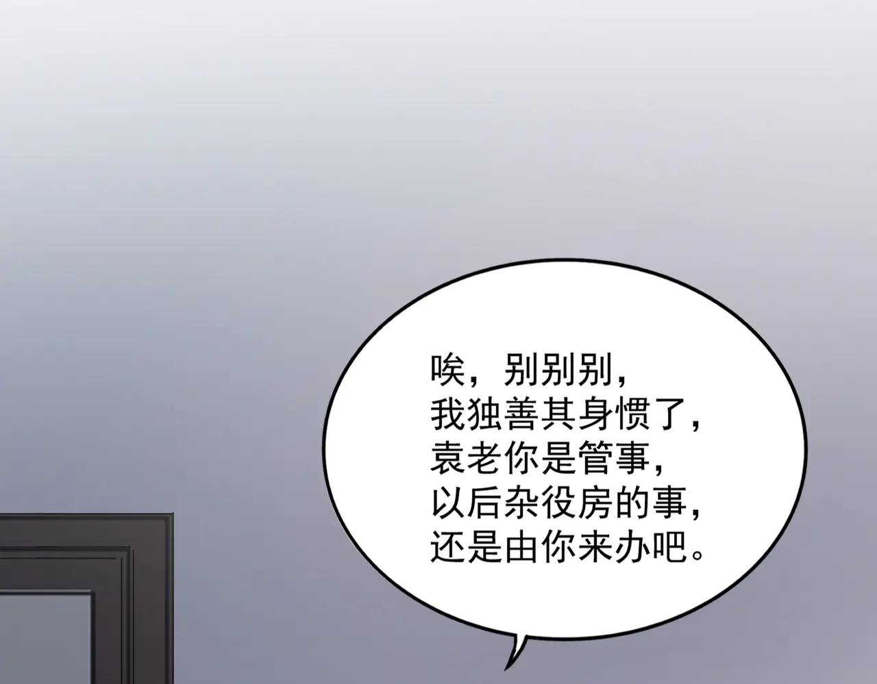 第587话 月儿想好了 第91页