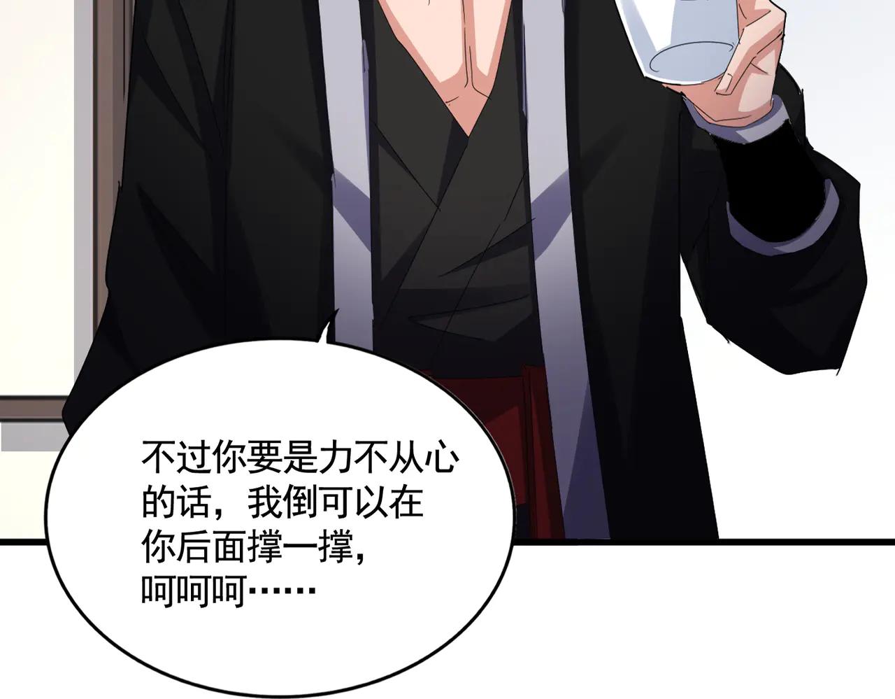 第587话 月儿想好了 第93页