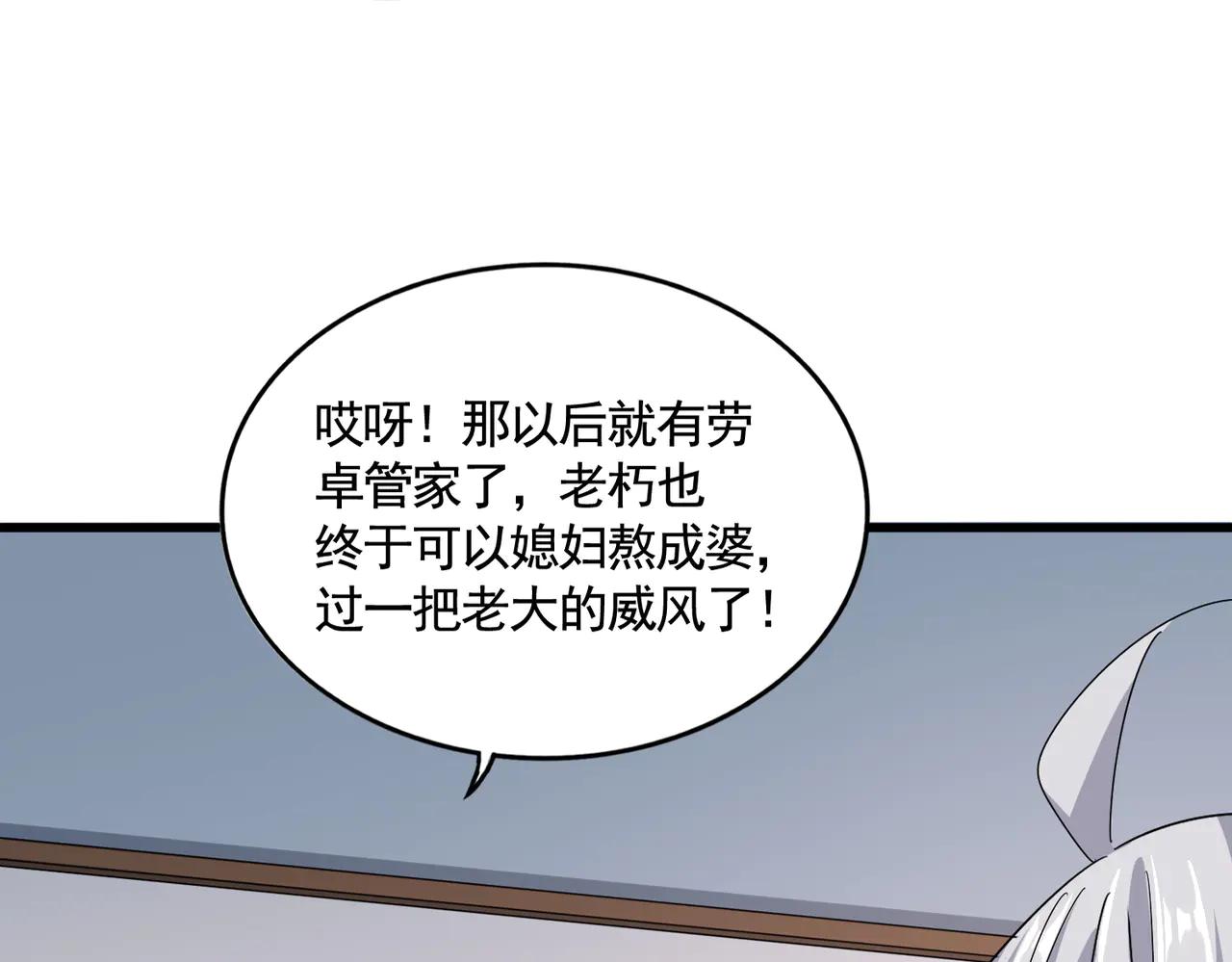 第587话 月儿想好了 第94页